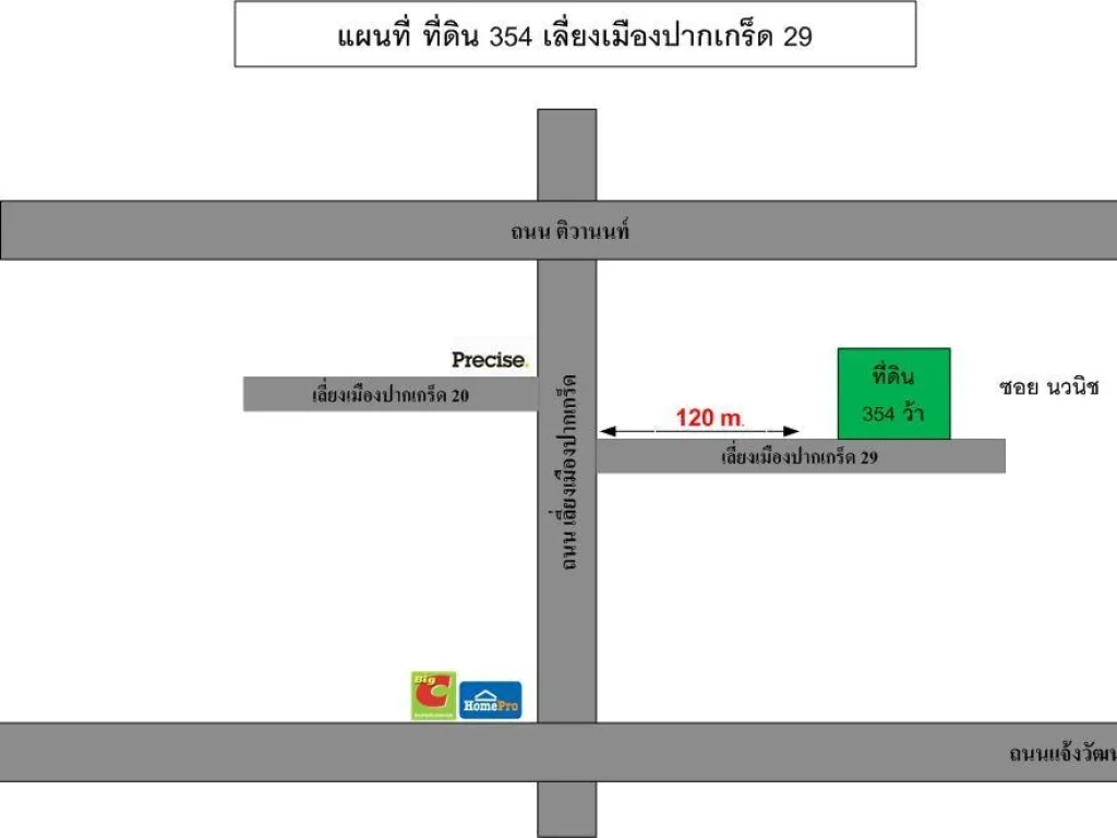 ที่ดิน 354 ตรว เลี่ยงเมืองปากเกร็ด 29