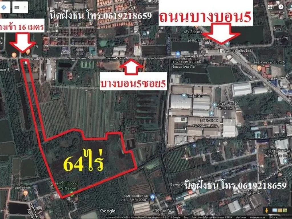 ขายที่ดิน64ไร่ ติดถนนบางบอน5ซอย5 เขตบางบอน กรุงเทพฯ ถนนทางเข้ากว้าง16เมตร ใกล้แนวถนนตัดใหม่เส้นกัลปพฤกษ์-พุทธสาคร