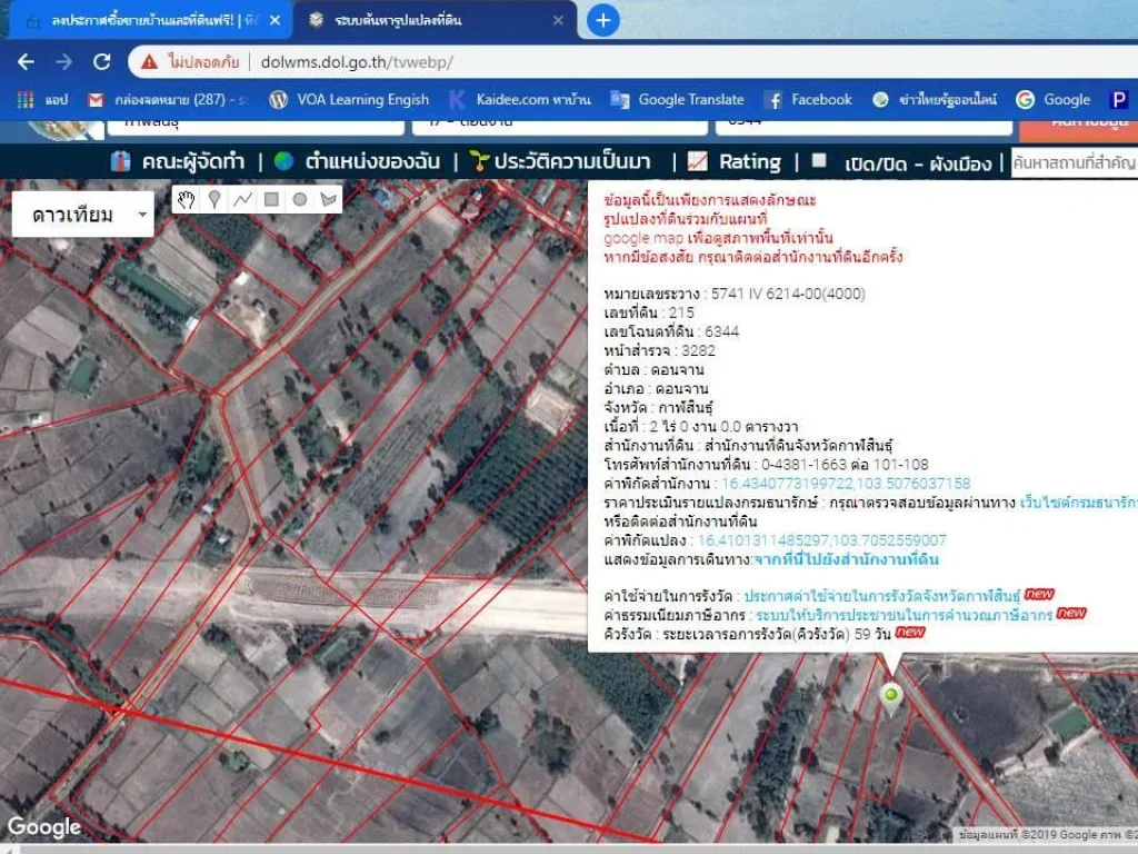 ที่ดินทำเลระดับโลกติดถนนระเบียงเศรษฐกิจ East-west corridor