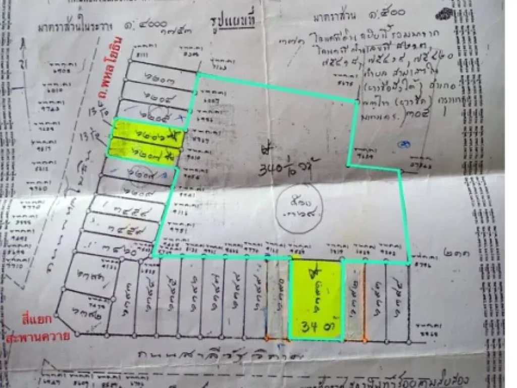 ขายที่ดินเนื้อที่ 406 ตรว ตั้งอยู่สี่แยกสะพานควาย