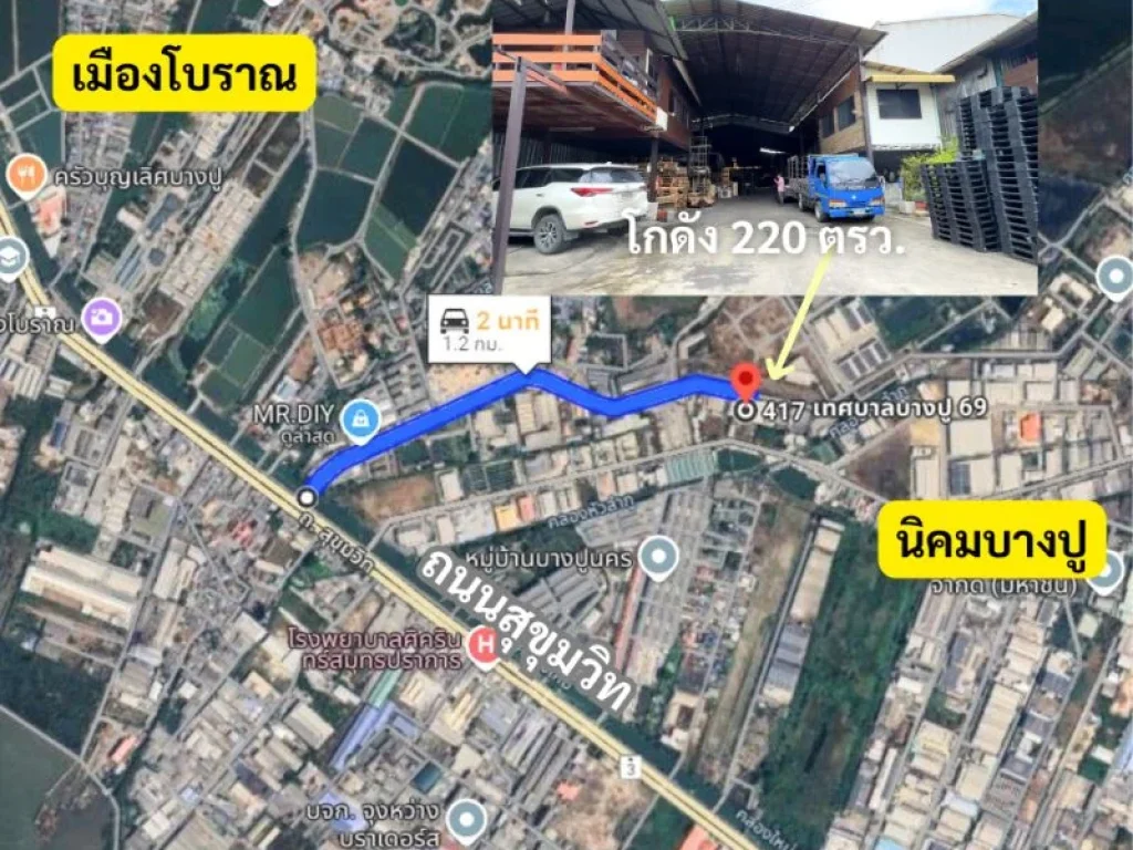 ขาย โกดังบางปู โรงงานบางปู สมุทรปราการ ใกล้นิคมบางปู