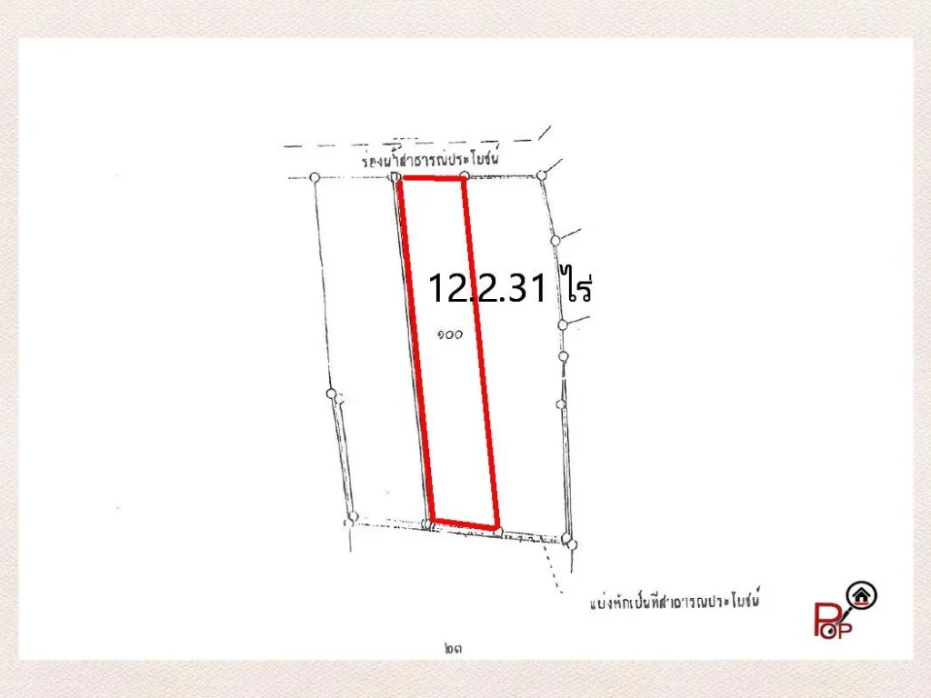 POP-254 ที่ดิน 12231 ไร่ ตโพธิ์ใหญ่ อวารินชำราบ จอุบลฯ จากหน้า มอุบลฯ 117 กม ไร่ละ 100000 บาท