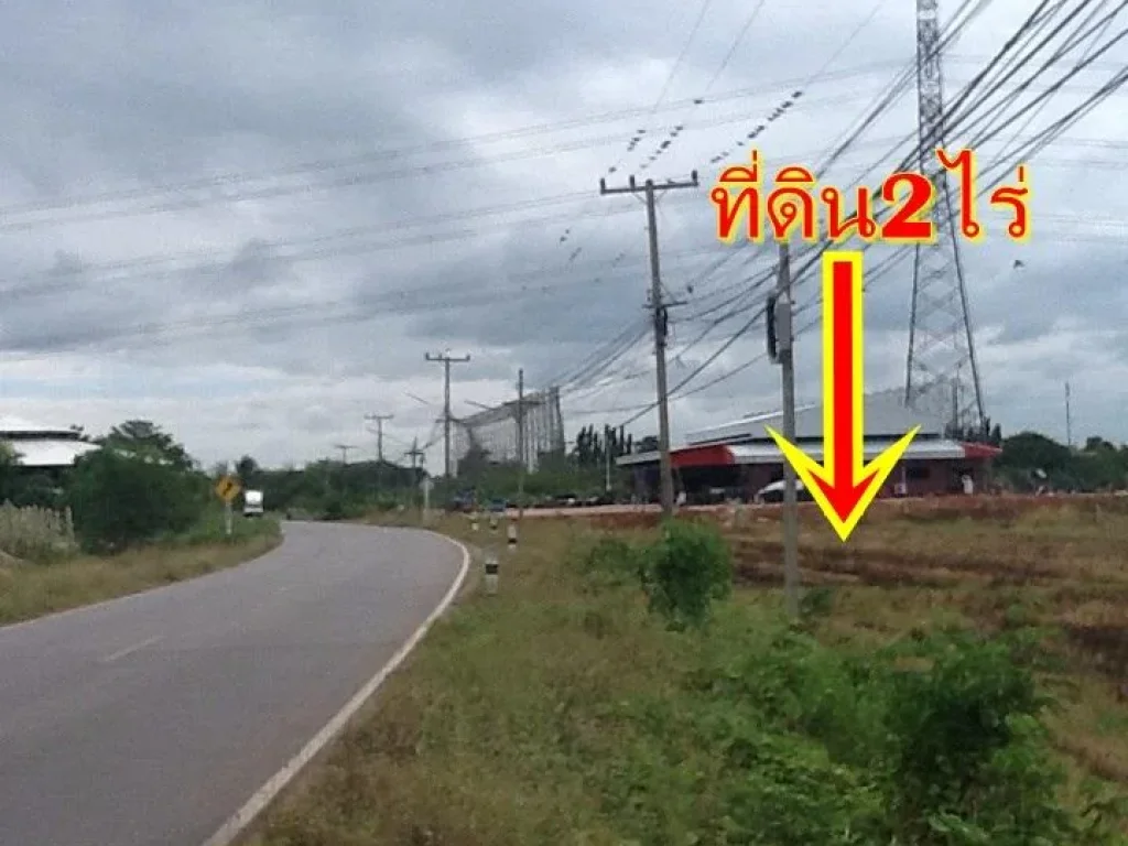 ขายที่ดิน2ไร่ ตรงข้ามคอกม้า หน้าหมู่บ้านโรสการ์เด้น ดอนแจง หน้าติดถนนราชบุรี-ดอนแจง เหมาะทำหมู่บ้านจัดสรร ขาย7000000