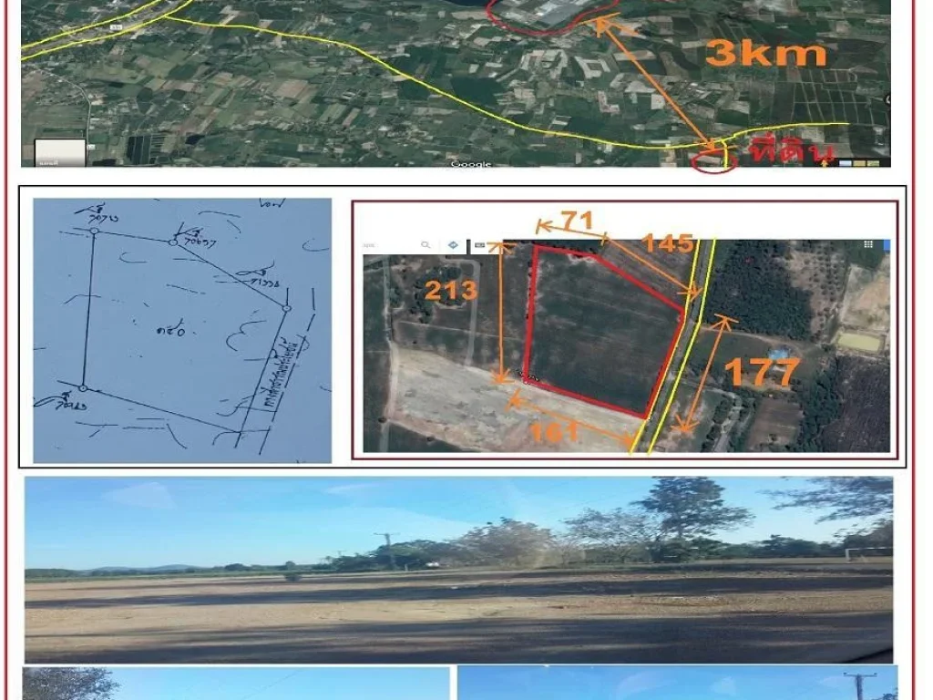 ที่ดิน 22-3-57ไร่ละ 35 แสน หน้ากว้างติดถนน177 m ห่างจากนิคมเกตุเวย์ 3 กม ติดถนนเส้นหลัก ที่สูงสวย ทำโกดัง ทำโรงงาน บ้