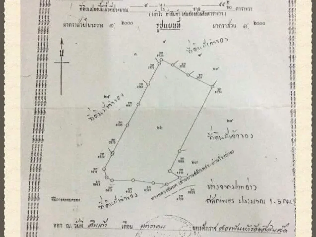 ขายที่ดินเกาะช้าง จังหวัดตราด