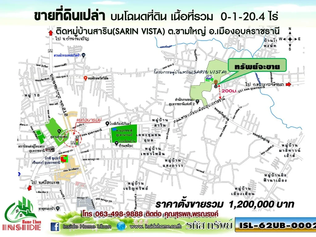 INSIDE HOME ขายที่ดินเปล่า โฉนดที่ดิน เนื้อที่รวม 0-1-204 ไร่