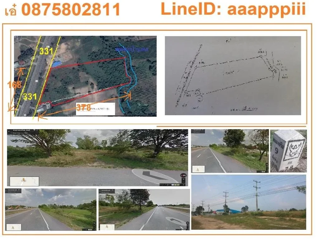 ที่ดิน 22ไร่ๆละ 22ล้าน หนองอิรุญ ติด331กว้าง 168m ติดขายรถไถ่ ติด โรงงานไม้พาเลส ข้างโรงเหล็กรุ่งเรื่องโลหะ กม78 ทำโรงง