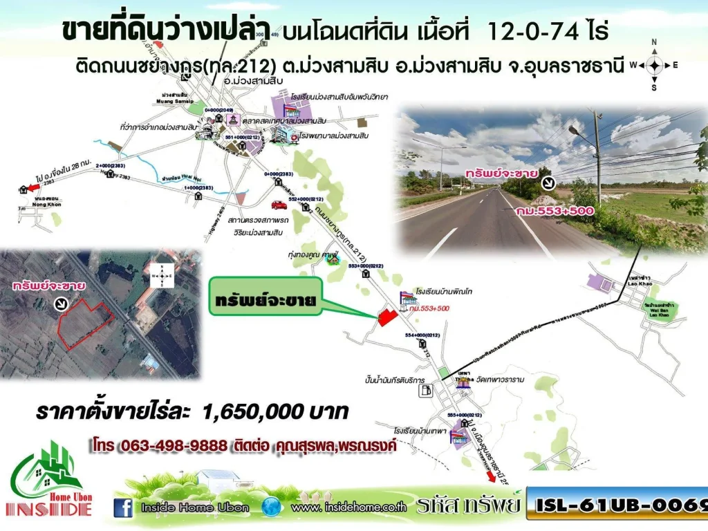 INSIDE HOME ขายที่ดินเปล่า โฉนดที่ดิน เนื้อที่ 12-0-43 ไร่