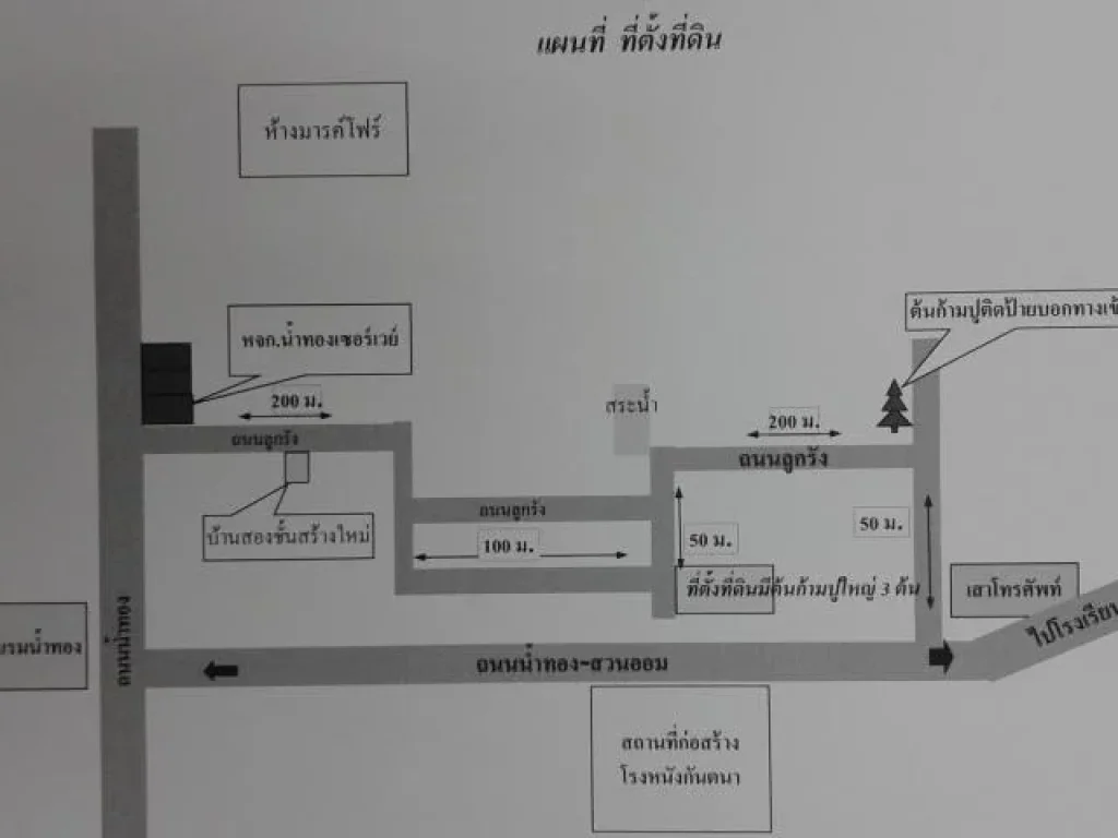 ที่ดินทำเลทองหลังมาร์โฟร186ตรว