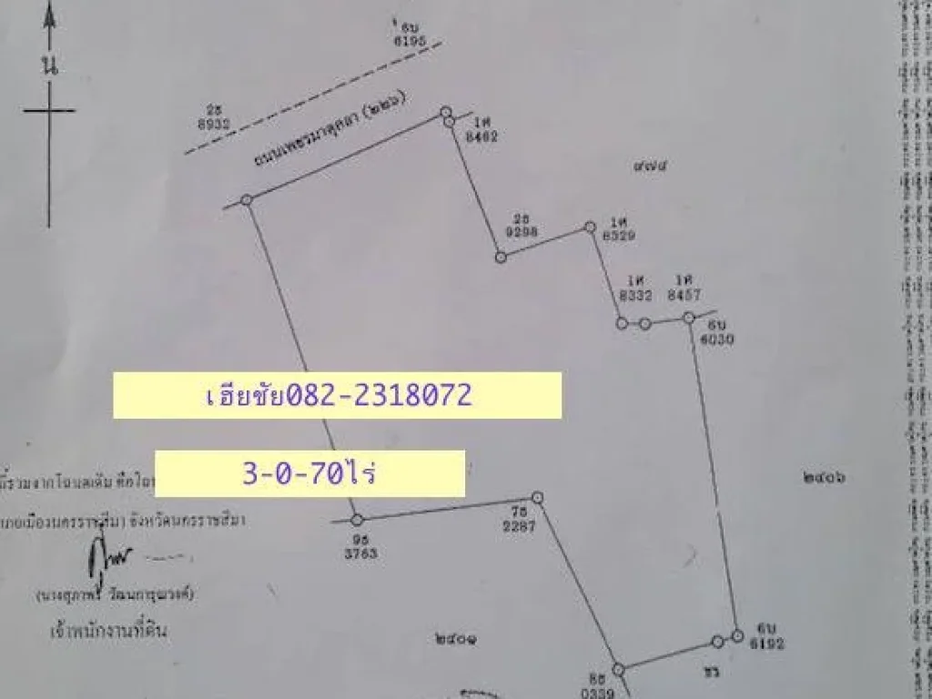 ที่ดินติดถนนเพชรมาตุคลา 3 ไร่ 70 ตรวา หน้ากว้าง 45 เมตร