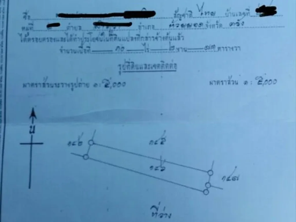 ขายที่ดิน10 ไร่2งาน 73ตารางวา