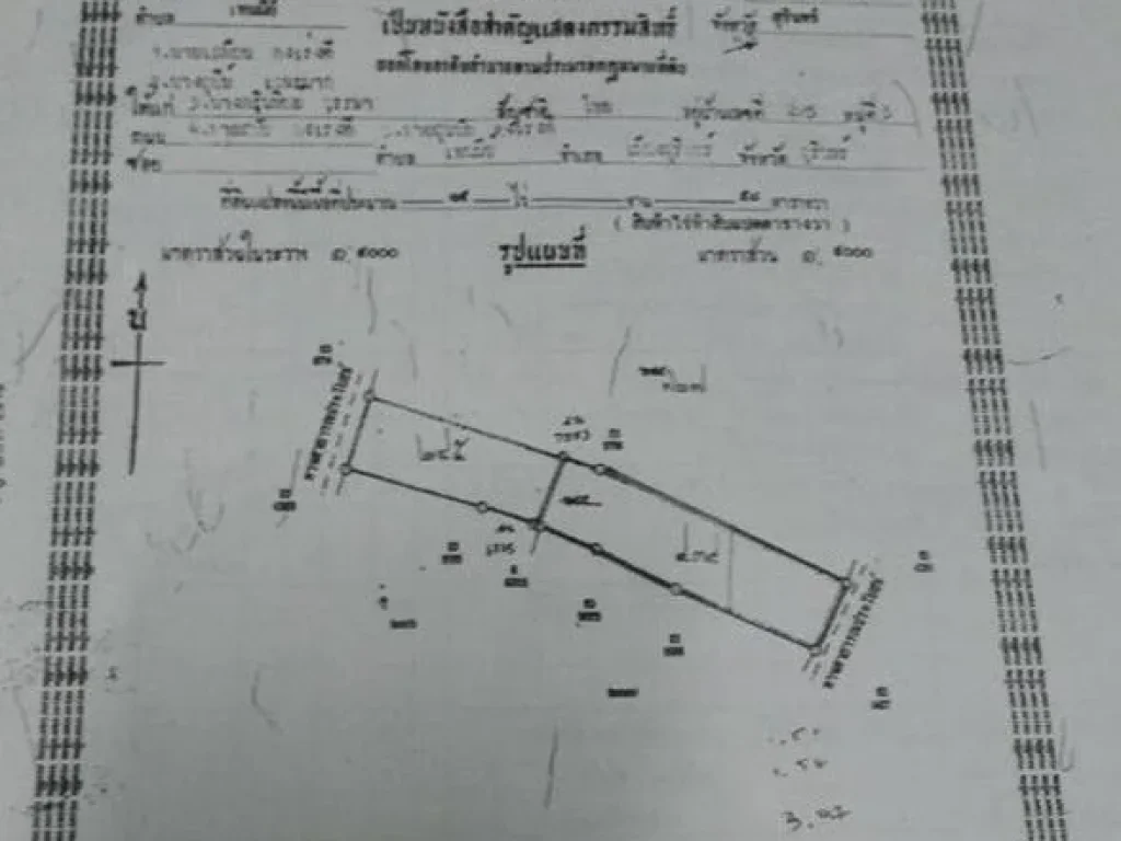 ขายที่ดิน 6 ไร่ 20 ตารางวา ไร่ละ 600000 บาท