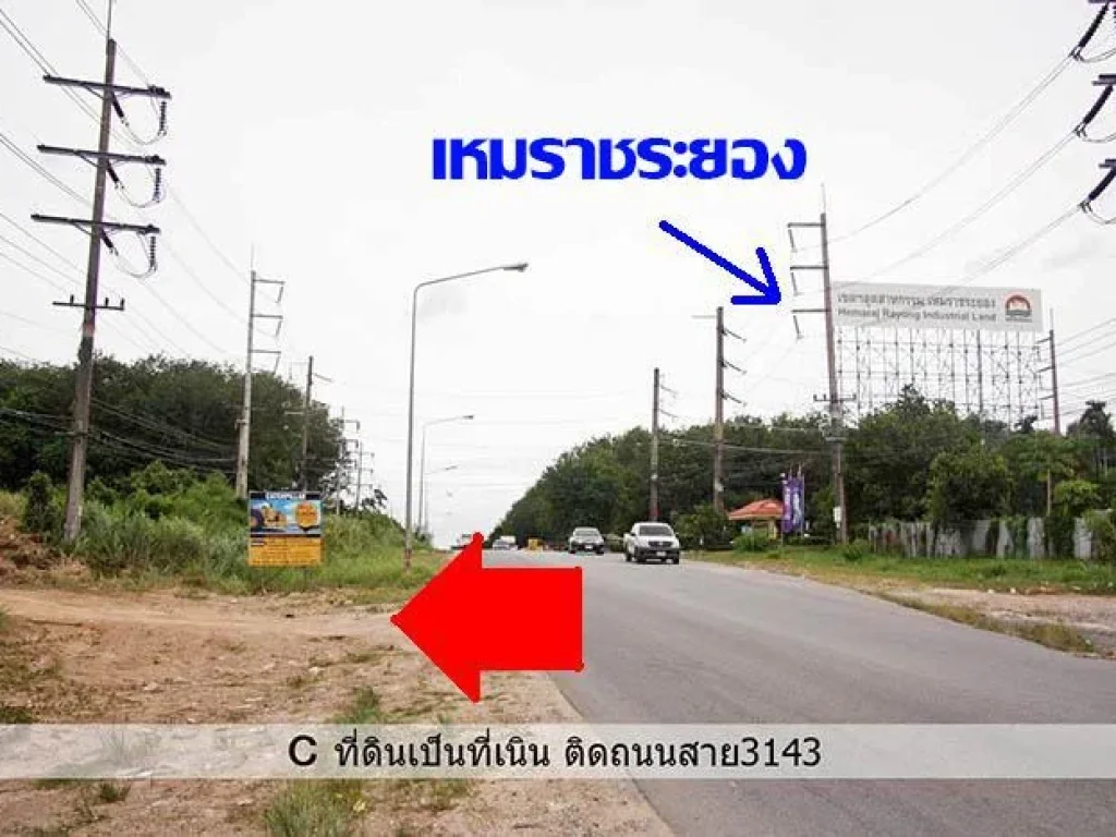 ที่ดินตรงข้ามประตูเข้านิคมฯเหมราชระยอง บ้านค่าย 27-0-84 ไร่