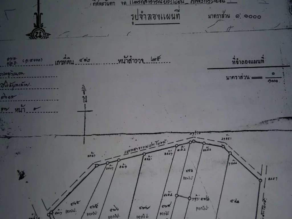 ขายด่วนๆ ห้องแถวชั้นเดียว 50 ห้อง ในพท 1-0-3 ตรว โรงงานใหญ่ ล้อมขนาบ3 โรงงาน