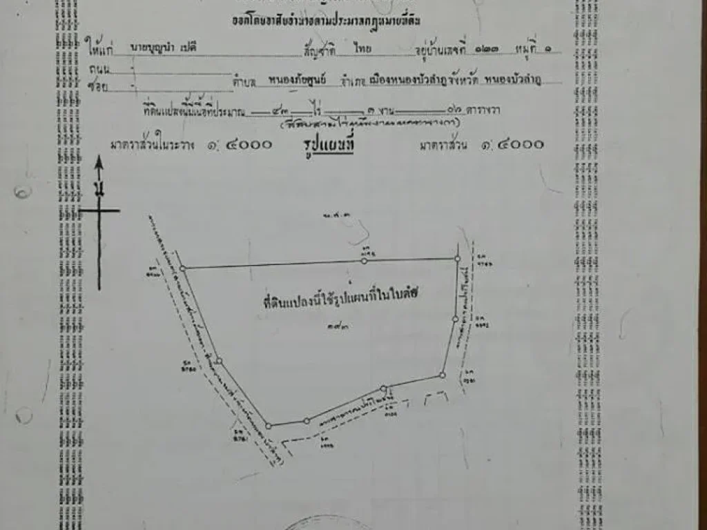 ขายที่ดิน 20 ไร่ 1 งาน 2 ตรวแถมคะ จ่าย 2 งวดได้นะ เจ้าของขายเอง ราคาต่อรองได้ ด่วนๆๆๆมากๆๆๆ