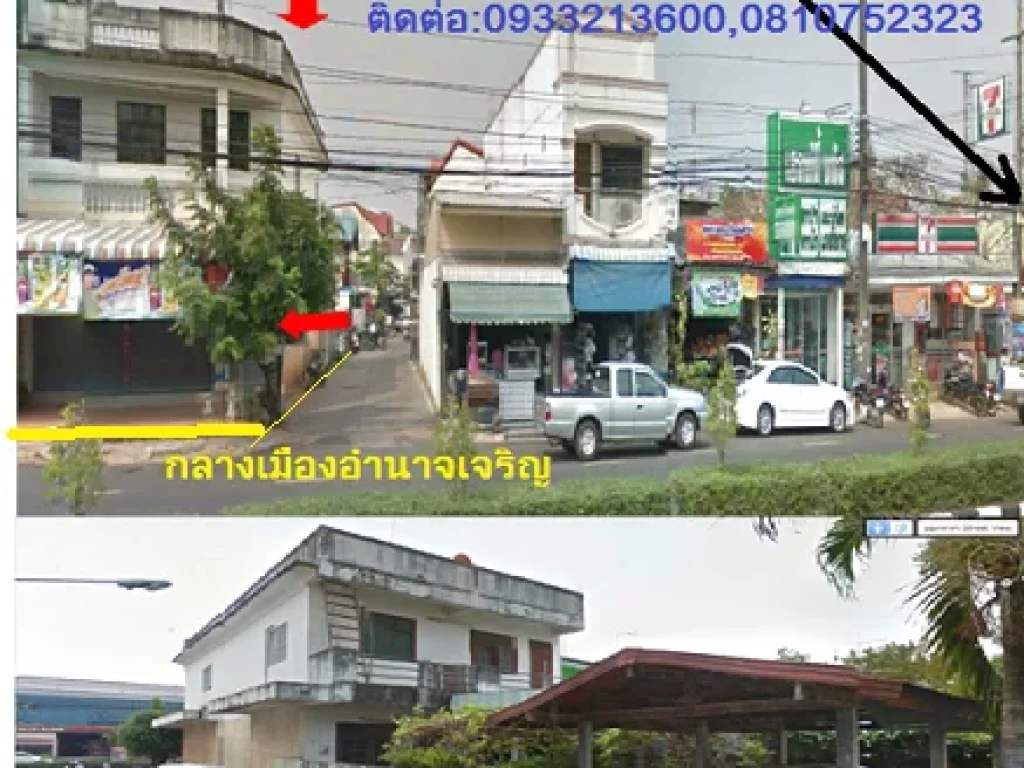 ขายตึกทำเลทอง กลางเมืองอำนาจเจริญ