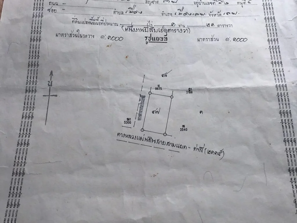 ขายที่121ตรว9แสน