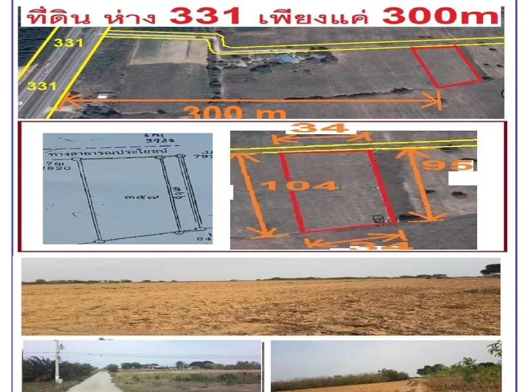 ที่ดิน 2-0-0ไร่ๆละ 65 แสน กม40 ที่สูงมาก ใกล้331แค่ 300m ต นาวังหิน ใกล้ ปั้มPPT ทำโกดังได้