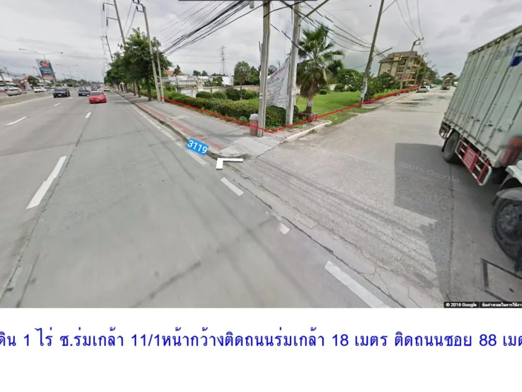 ขายที่ดินติดถนนร่มเกล้า