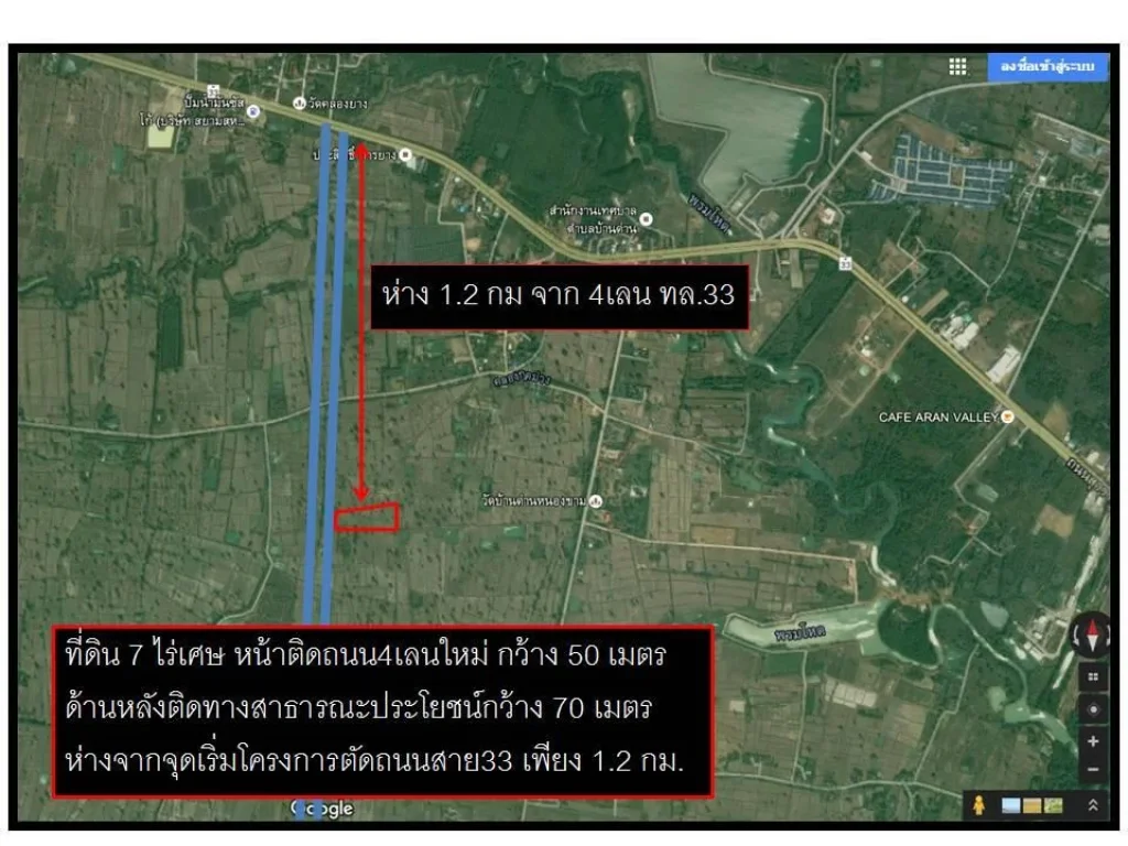 ที่ดินเปล่า 7 ไร่ ติดถนน 4 เลน หน้ากว้าง 50 เมตร อรัญฯ จสระแก้ว