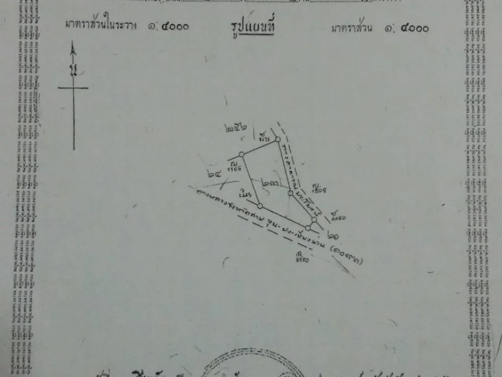 ขายที่นาบ้านบ่อทอง