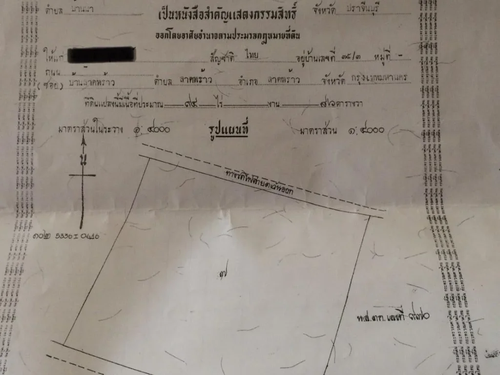 ที่ดินปราจีน ติดถนนสุวรรณศร 33 หน้ากว้างติดถนน ประมาณ 400 เมตร เนื้อที่ 94 ไร่ 86 ตรว ราคายกแปลง 150000000 ล้านบาท