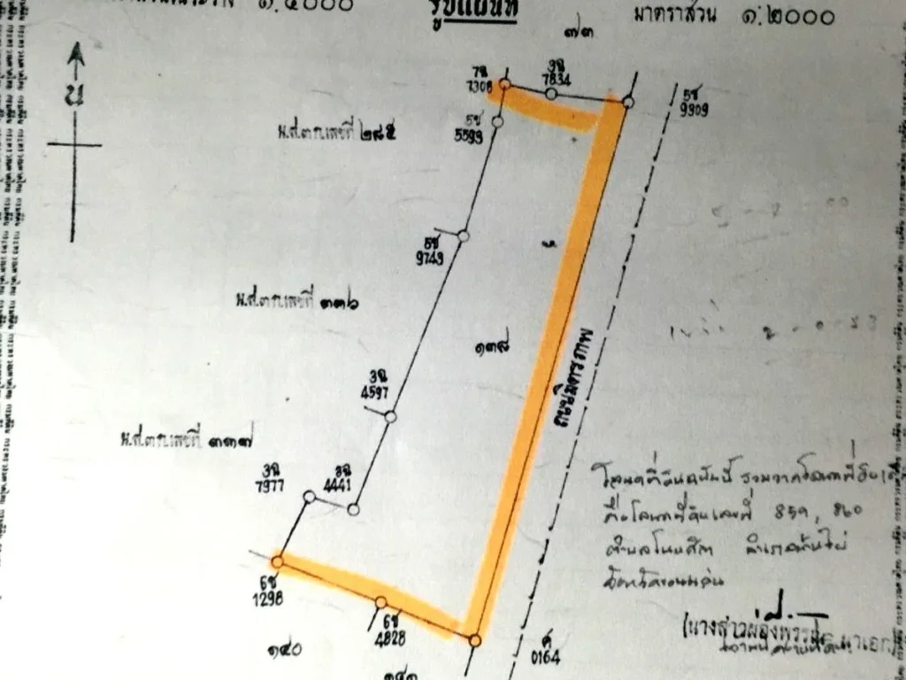 ที่ดินโนนศิลา ขอนแก่น 7ไร่ ติดถนนมิตรภาพ