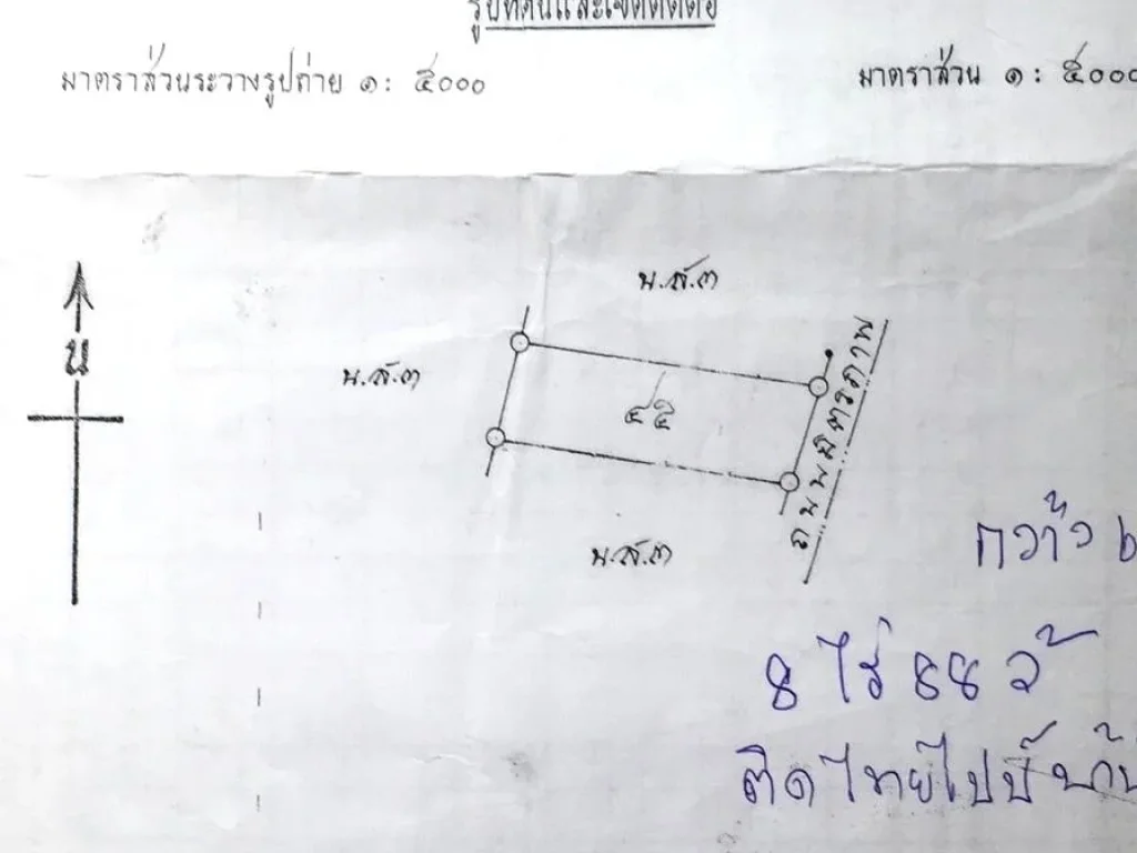 ที่ดินบ้านไผ่บนถนนมิตรภาพ ขนาด 8 ไร่ 88 ตรว