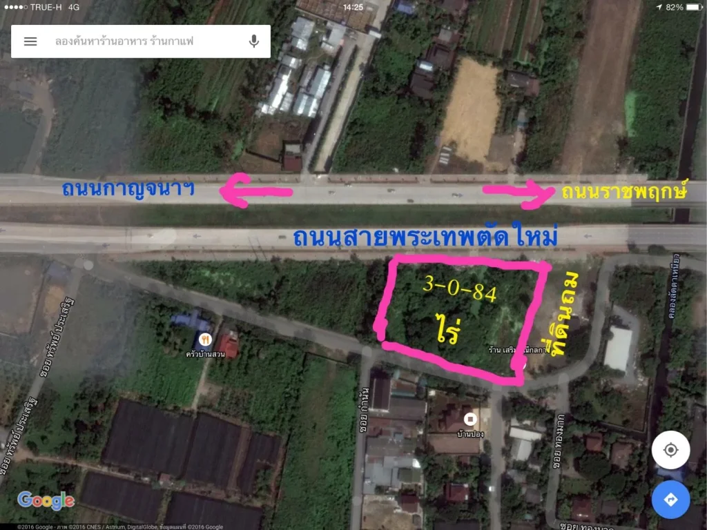 ขายที่ดิน 3-0-84 ไร่ ติดถนนสายพระเทพตัดใหม่ ติดถนน 2 ด้าน