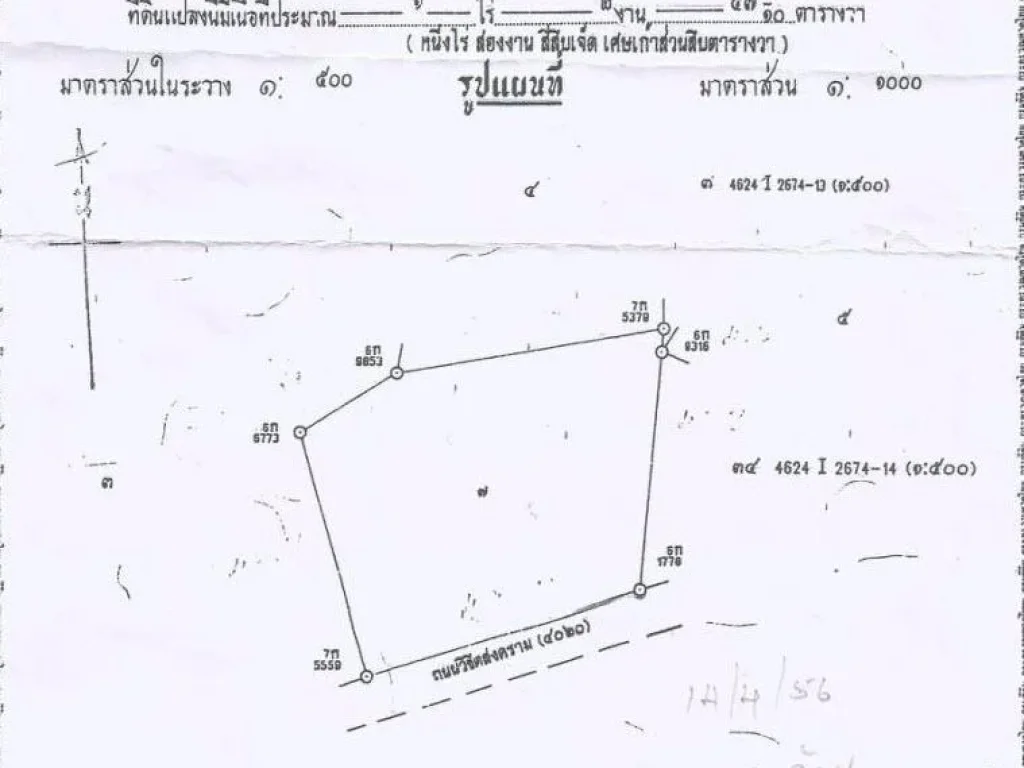 ขายที่ดินหน้าติดถนนวิชิตสงคราม ตรงข้ามตลาดน้ำ-กะทู้ เนิ้อที่ 15 ไร่ ขายเหมา 45 ล้าน