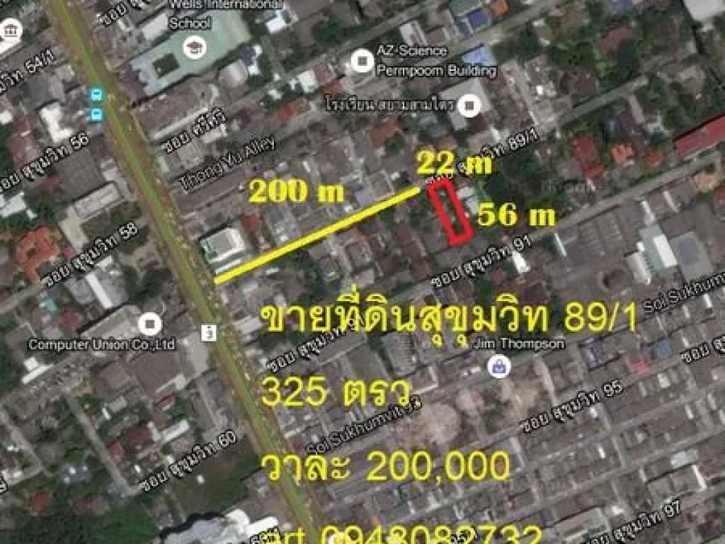 ขายที่ดินสุขุมวิท325ตรว จากปากซอย 200เมตร