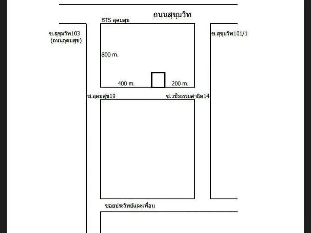 ขายที่ดินสุขุมวิท1011ราคาถูกมาก