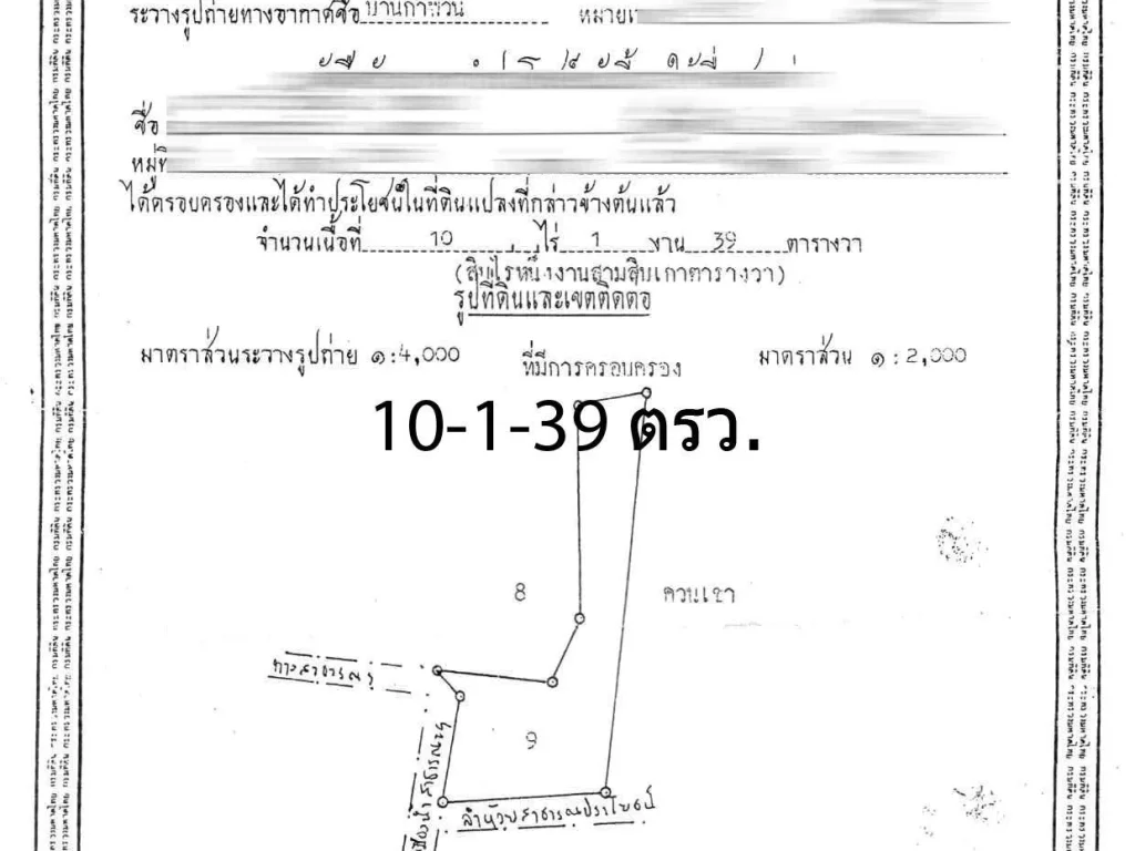 ที่ดิน นส3 ก หาดทะเลนอก 35 ไร่ไร่ละ6แสน โทร 080-1441411 สุธีมนต์ รุจเจริญพงษ์