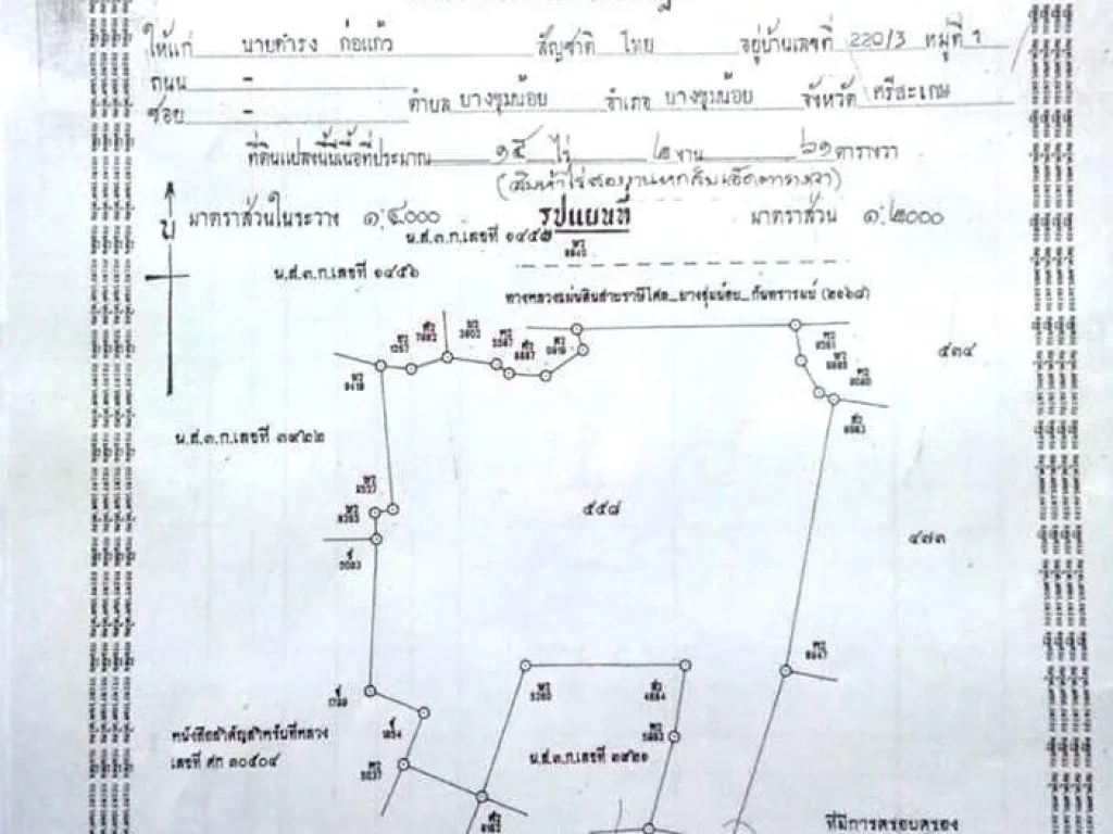 ฿ ขายที่ดินติดถนนหลัก ทางหลวงแผ่นดินสายราษีไศลยางชุมน้อยกันทรารมย์2168 18 ไร่ 2 งาน 41 ตารางวา