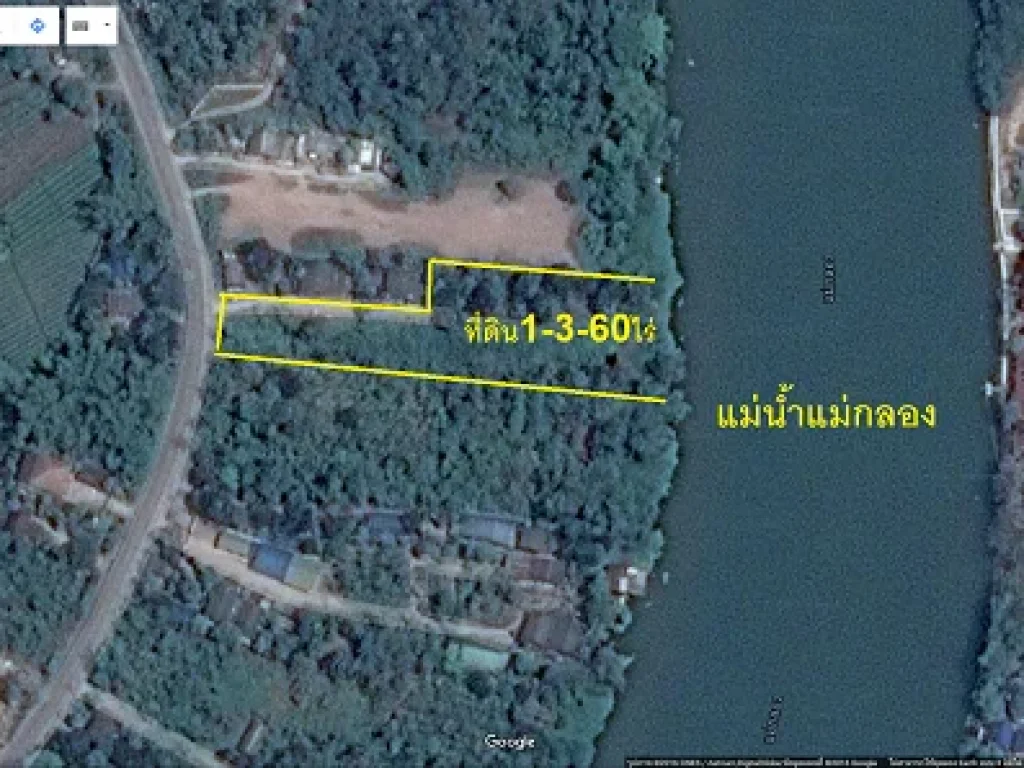 ที่ดิน1ไร่3งาน60ตรวาติดแม่น้ำแม่กลองถนนพงสวายท้ายเมือง อเมืองราชบุรี 8ล้านบาท