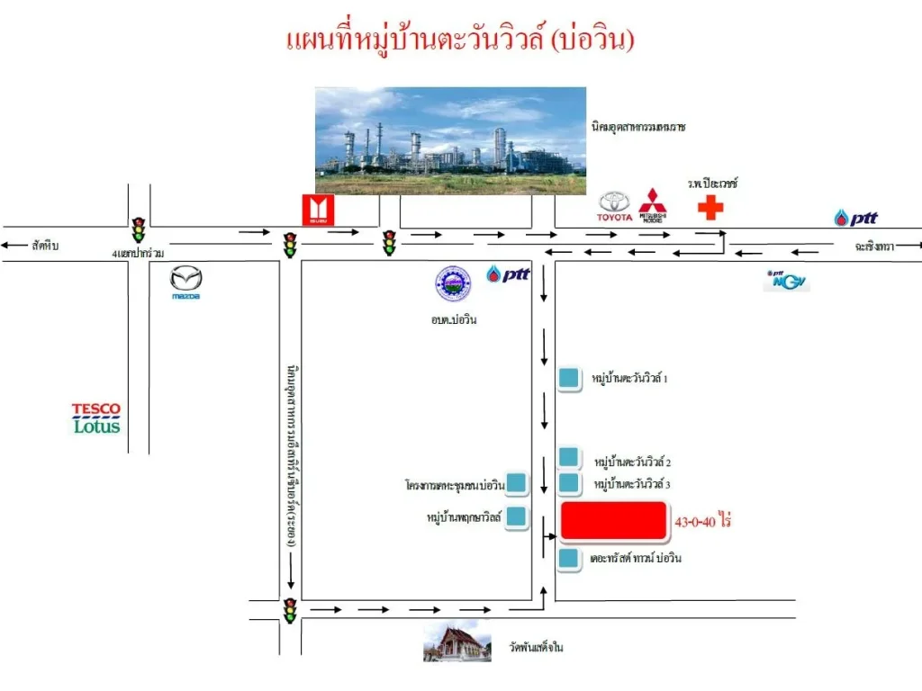 ขายที่ดิน 43-0-40ไร่ บ่อวิน ศรีราชา ชลบุรี