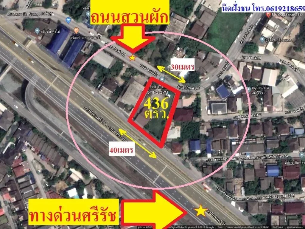 ขายที่ดิน436ตรวติดถนนสวนผัก เขตตลิ่งชัน กรุงเทพฯ ที่ดินติดถนน2ด้านด้านหน้าติดถนนสวนผักกว้าง30เมตร