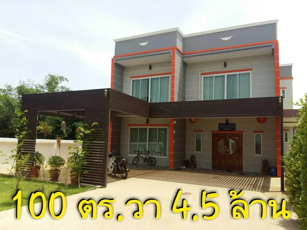 บ้านสร้างใหม่ ใกล้สวนสาธารณะ 100 ตรวา