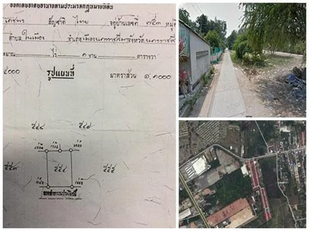 ที่ดิน โฉนด 100 ตรวติดถนนซอย ไกล้โลตัสหัวทะเล 13 ล้าน