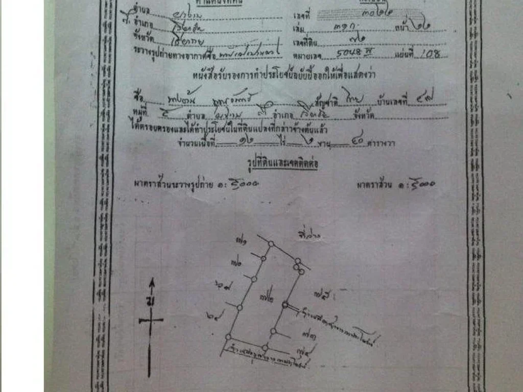 ขายที่นาทำเลสวย อเวียงชัย ใกล้กับทางหลวงเส้นทางไปสะพานมิตรภาพแห่งที่ 4