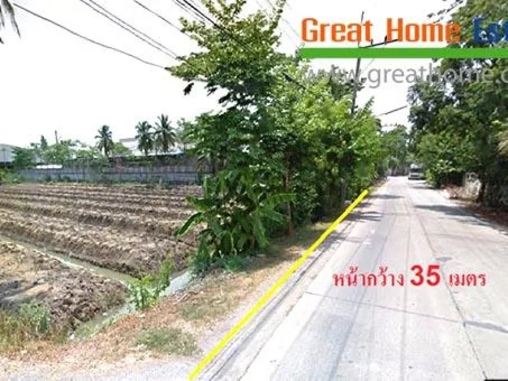 ขายที่ดินสามพราน วาละหมื่น