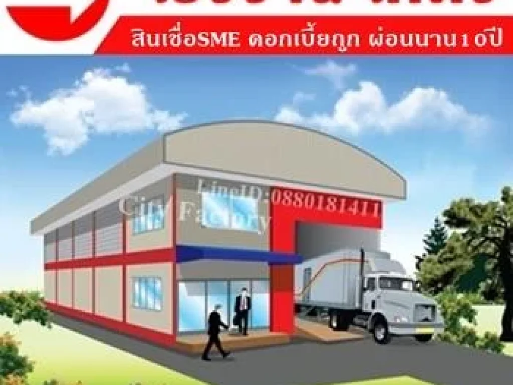 ต้องห้ามพลาดที่ดิน1ไร่ พร้อมโรงงาน เริ่มต้นที่ 45 ล้านบาท