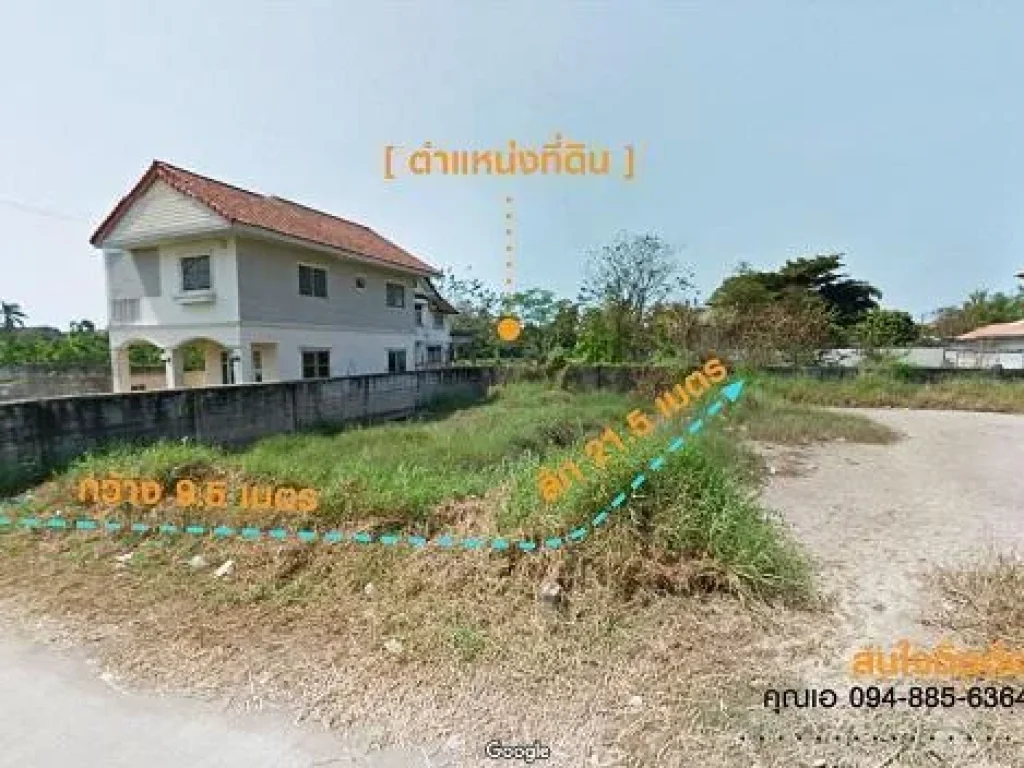 ที่ดิน พุทธมณฑลสาย 3 หลังหมู่บ้านกฤษดานคร 16 ใกล้ถนนวนอุทยานอักษะ