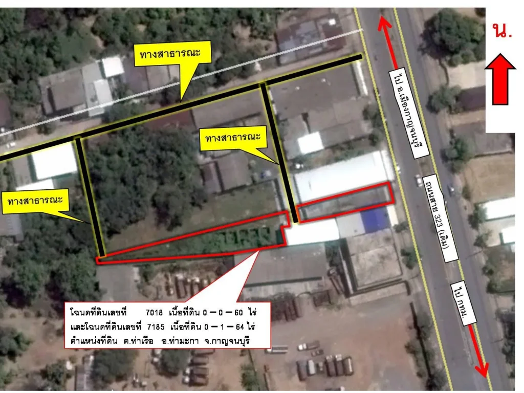 ขายอาคาพาณิชย์ ด้านหลังติดกับที่ดินว่างเปล่า รวม 2 แปลง 0-2-24 ไร่