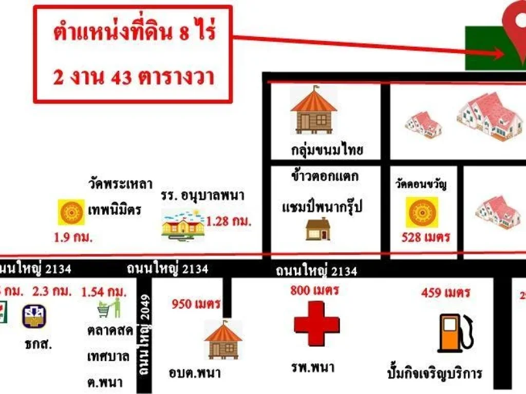 ขายที่ดินราคาถูกที่สุด อพนา จอำนาจเจริญ8-2-43 อยู่ในเขตเทศบาลติดถนนคอนกรีตห่างจากถนนใหญ่เพียง290เมตรบรรยากาศดีมาก