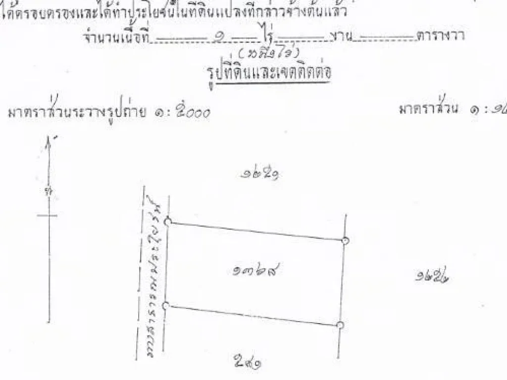 ขายที่ด่วน1 ไร่ ในตัว อหนองพอก 15ล้าน ต่อรองกับเจ้าของเองได้