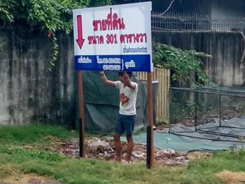 ขายที่ดิน สุขุมวิท 77 301 ตรว ซอยอ่อนนุช 33