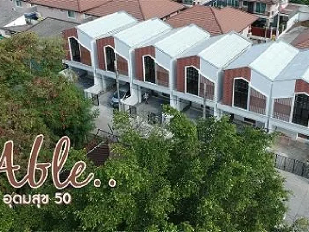 ขายบ้านเดี่ยว Able อุดมสุข 50 บ้านเดี่ยวโครงการใหม่ใจกลางเมือง