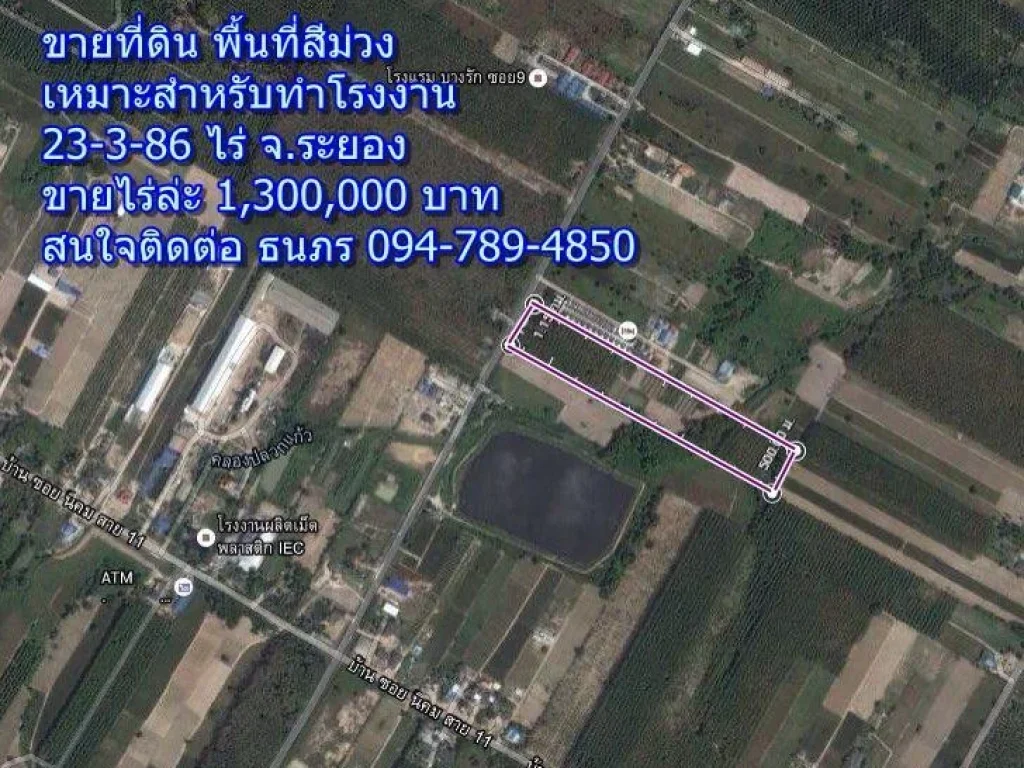 ขายที่ดิน พื้นที่สีม่วง 23-3-86 ไร่ จระยอง เหมาะสำหรับทำโรงงาน เดินทางสะดวก