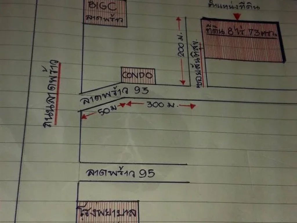 ขายที่ดิน ลาดพร้าว ซ93 ขนาด 8 ไร่ 73 ตรว ใกล้สถานีรถไฟฟ้าสายสีเหลือง